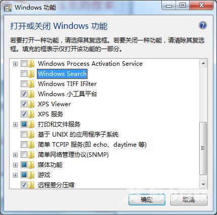 Win7家庭版右上角没有搜索框？搜索框丢失如何找