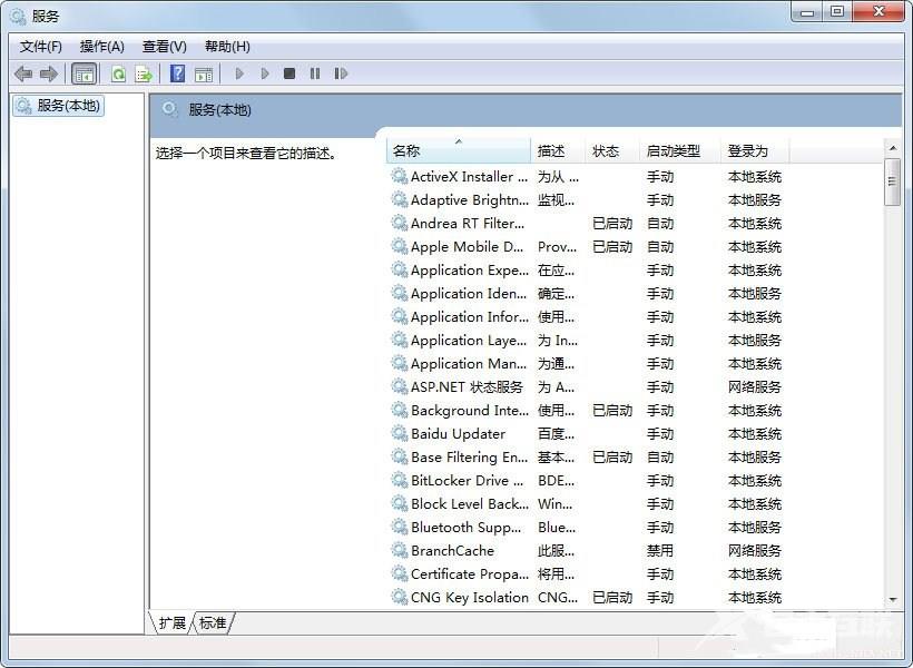 Win10电脑取消视觉特效的方法？