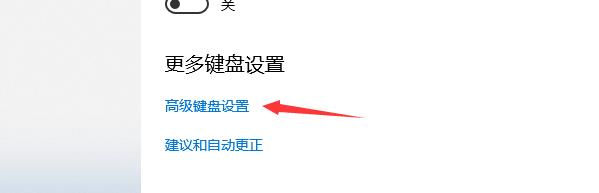 win10电脑输入法设置在什么地方？