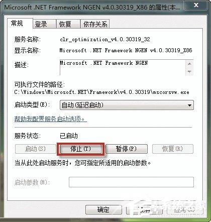 Win7打开软件提示没有注册类别怎么办？