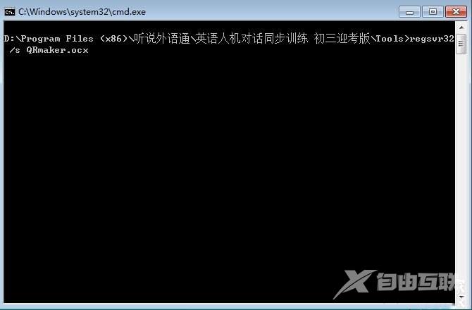 Win7打开软件提示没有注册类别怎么办？