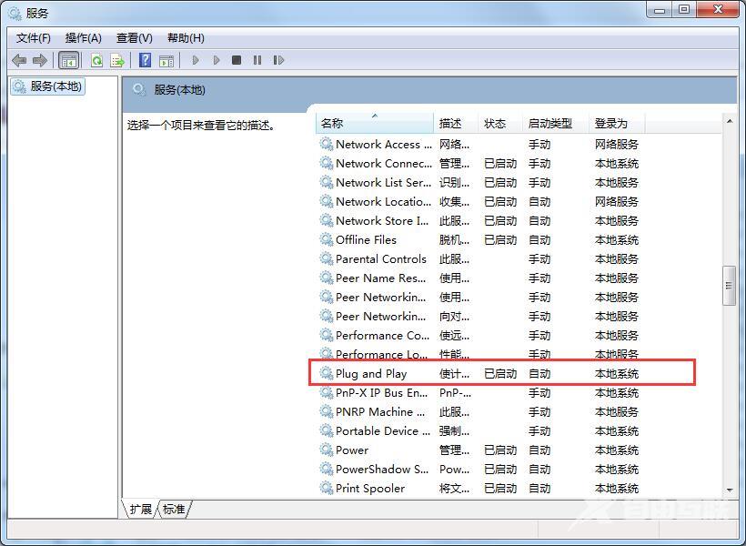 Win7系统电脑无法识别U盘启动盘怎么办？