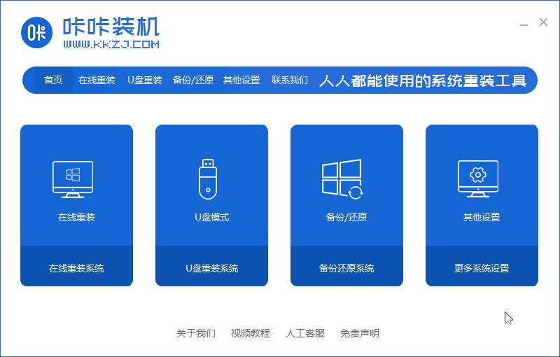 2021年u盘装系统工具排行榜