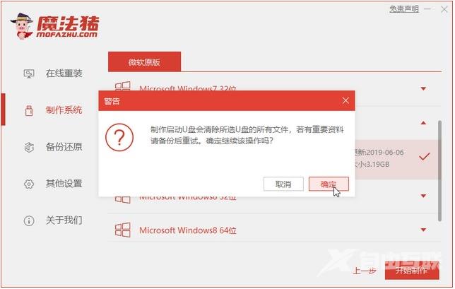 Win7系统U盘不能识别出现Unknown Device如何处理？