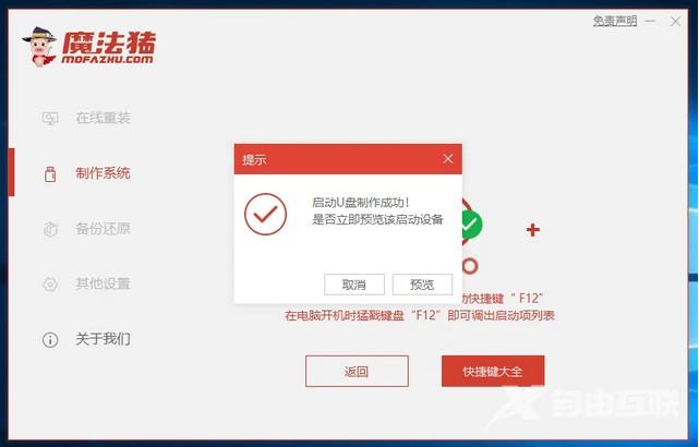 Win7回收站图标没了如何恢复？