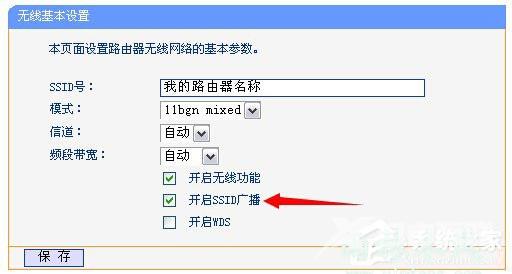 Win7如何取消自动关机？