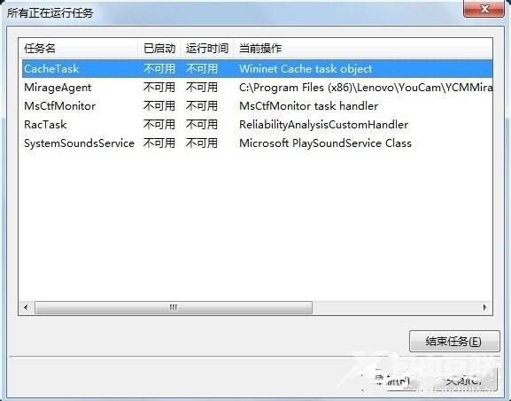 Win7如何取消自动关机？