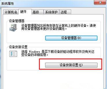 Win7任务栏如何还原到下面？