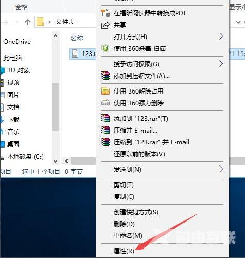 win10依赖服务或组无法启动解决流程