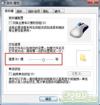 Win7系统如何添加和管理Windows凭证？