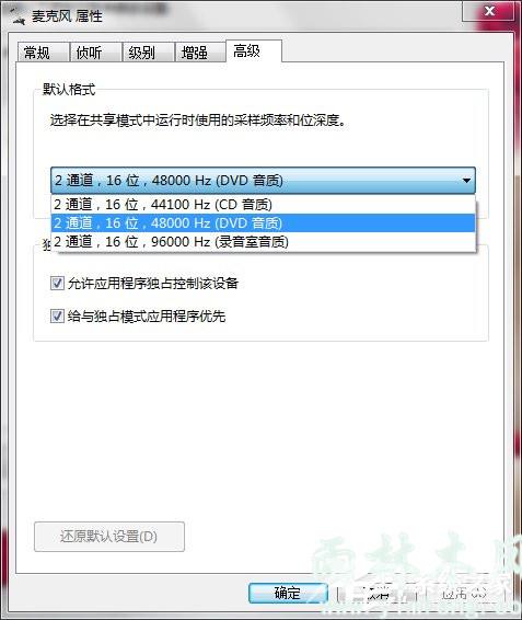 Win7麦克风有杂音如何修复？