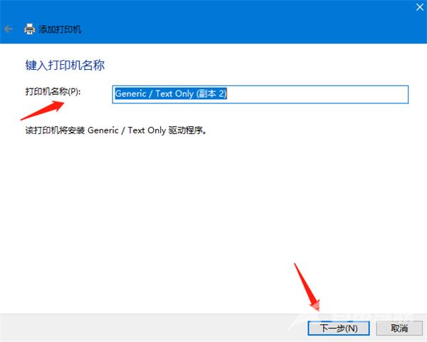 Win10电脑连接打印机设备的方法？