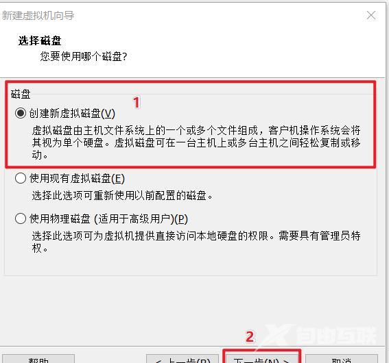 VMware虚拟机装win10系统的教程方法？