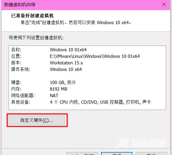 VMware虚拟机装win10系统的教程方法？