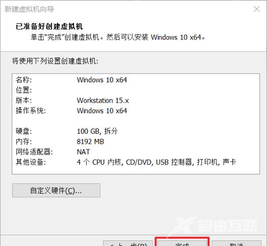 VMware虚拟机装win10系统的教程方法？