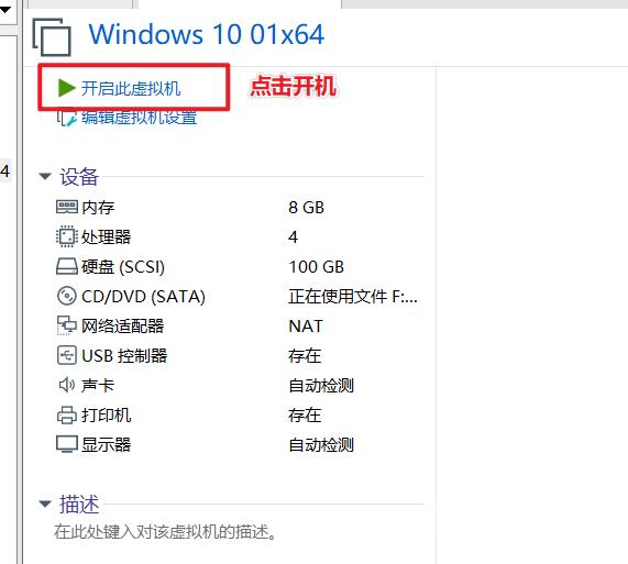 VMware虚拟机装win10系统的教程方法？