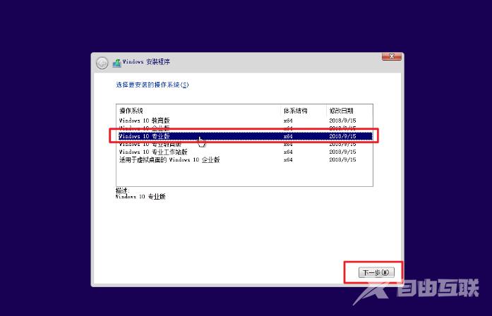 VMware虚拟机装win10系统的教程方法？