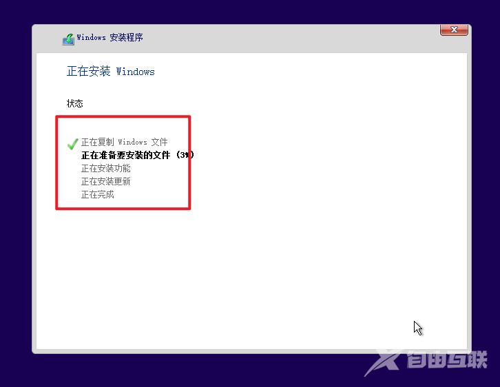 VMware虚拟机装win10系统的教程方法？