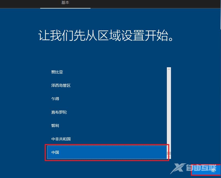 VMware虚拟机装win10系统的教程方法？