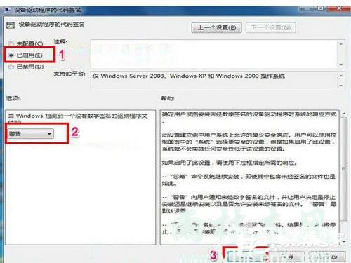 Win7网卡驱动装不上怎么解决？