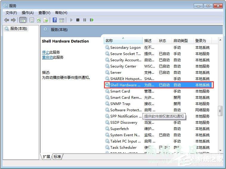 Win7系统下光驱读不出光盘如何解决？