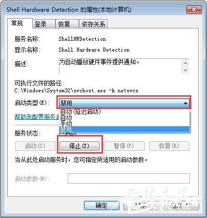 Win7系统下光驱读不出光盘如何解决？