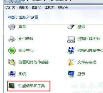 win7查看CPU是几核的方法？