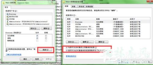 win7桌面背景被锁定不能改怎么办？