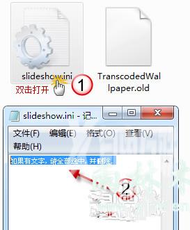 win7桌面背景被锁定不能改怎么办？