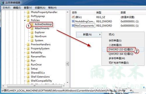 win7桌面背景被锁定不能改怎么办？