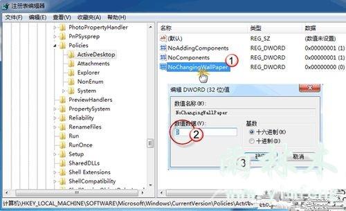 win7桌面背景被锁定不能改怎么办？