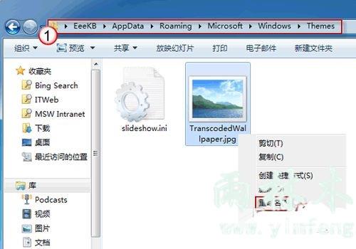 win7桌面背景被锁定不能改怎么办？