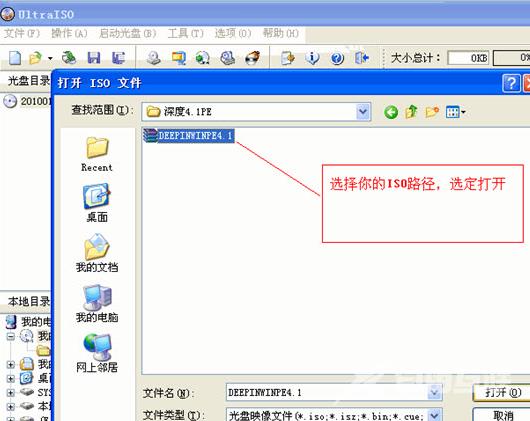超简单的ultraiso制作u盘启动盘图文步骤