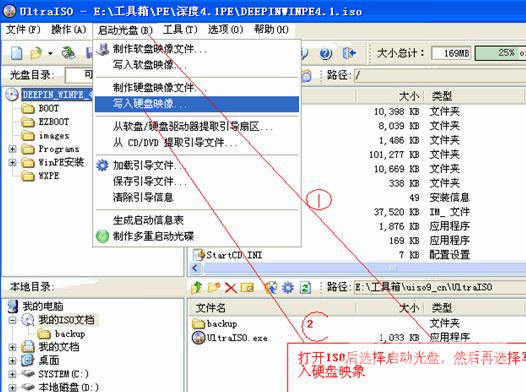 超简单的ultraiso制作u盘启动盘图文步骤