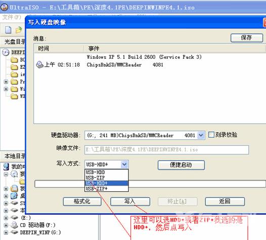 超简单的ultraiso制作u盘启动盘图文步骤