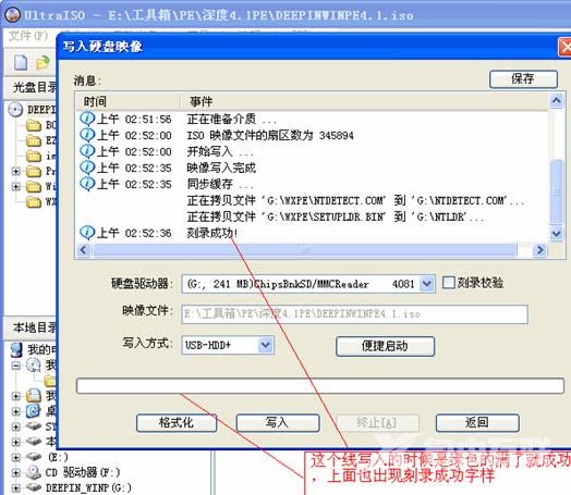 超简单的ultraiso制作u盘启动盘图文步骤