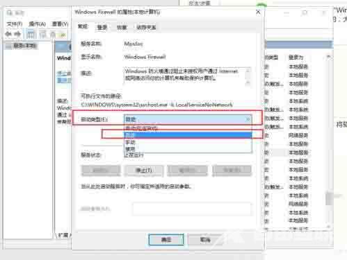 Win7如何删除系统启动项？