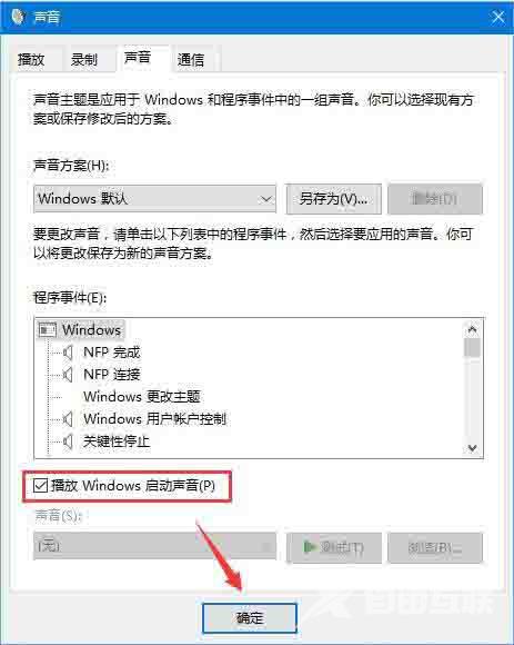 win7系统打开补丁备份的方法