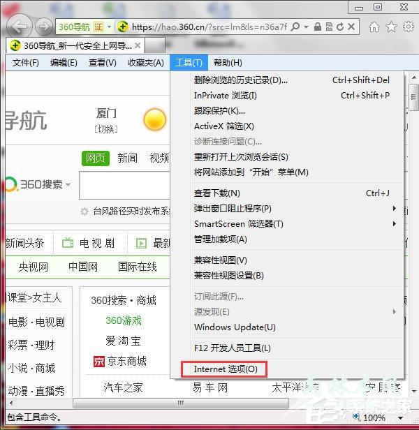 Win7如何取消禁用加载项？