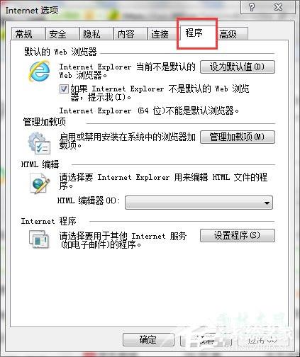 Win7如何取消禁用加载项？