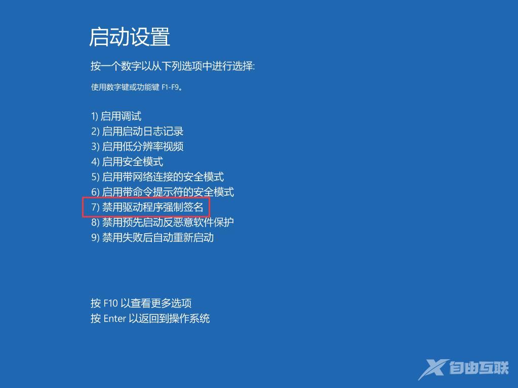 Win7如何取消禁用加载项？