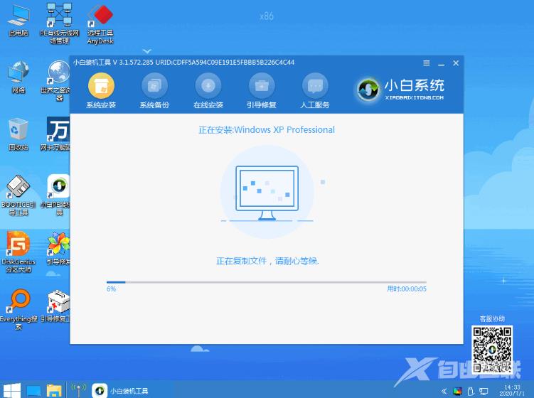 分享xp系统下载u盘安装教程