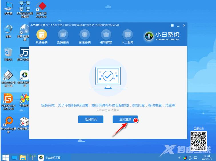 分享xp系统下载u盘安装教程