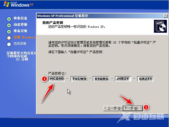 分享xp系统下载u盘安装教程