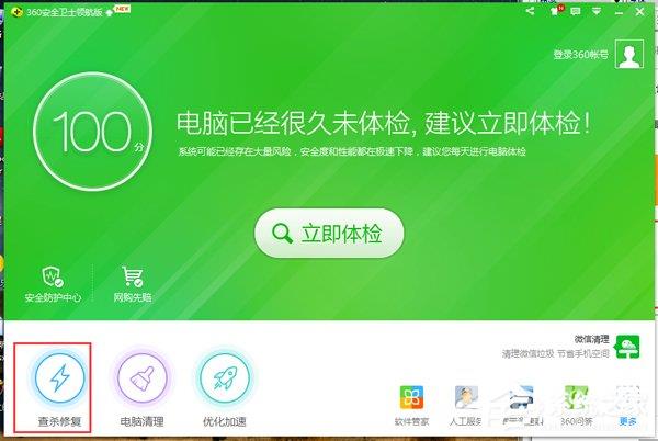 Win7系统笔记本没声音应该怎么解决？