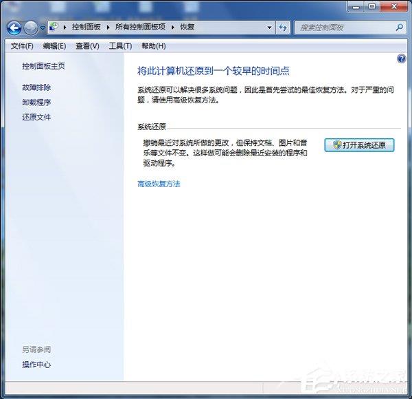 Win7系统笔记本没声音应该怎么解决？