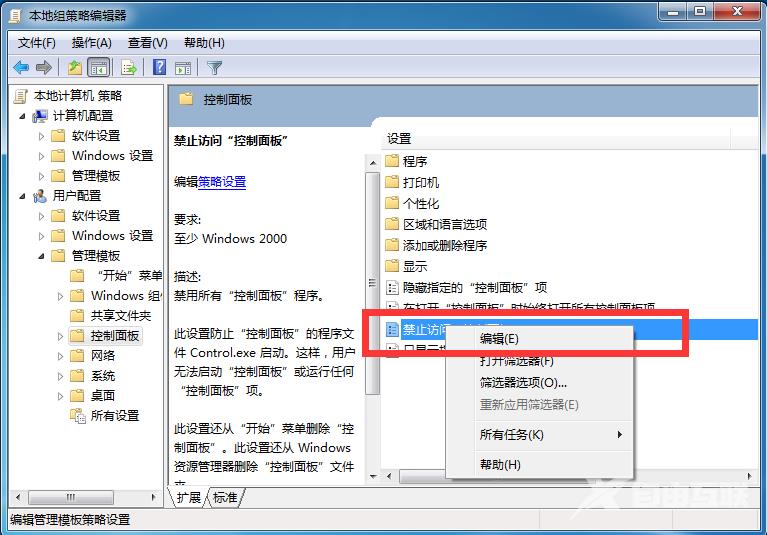 详解win10ctrl一直像被按住怎么解决