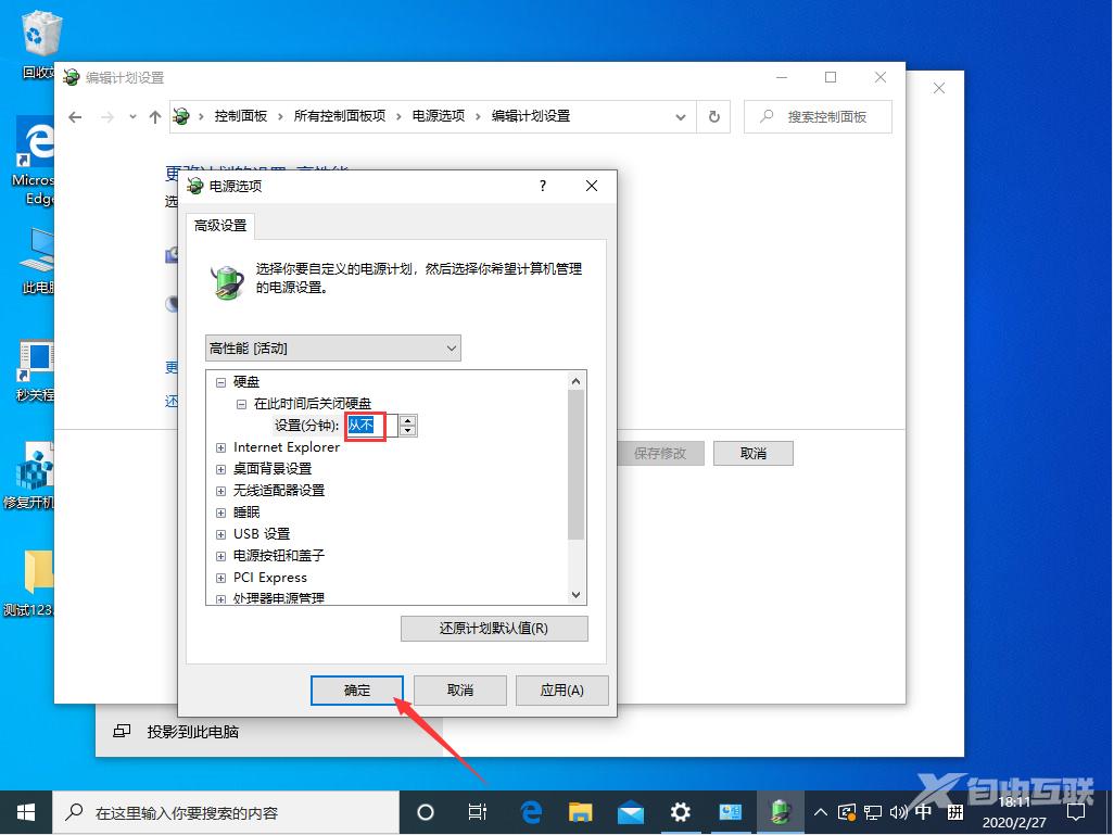 Win10系统磁盘盘符要怎么修改？