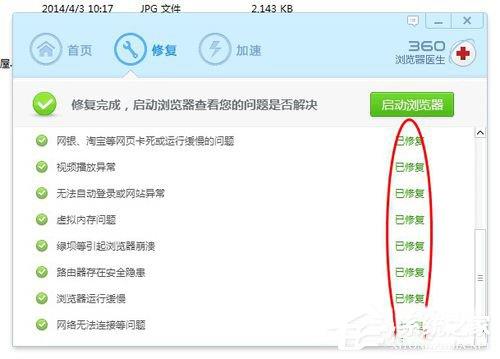 Win7系统无法显示网页和网页无法显示怎么弄？