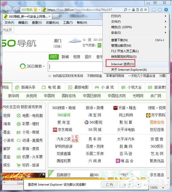 Win7将NTFS分区转化为FAT32分区的方法？